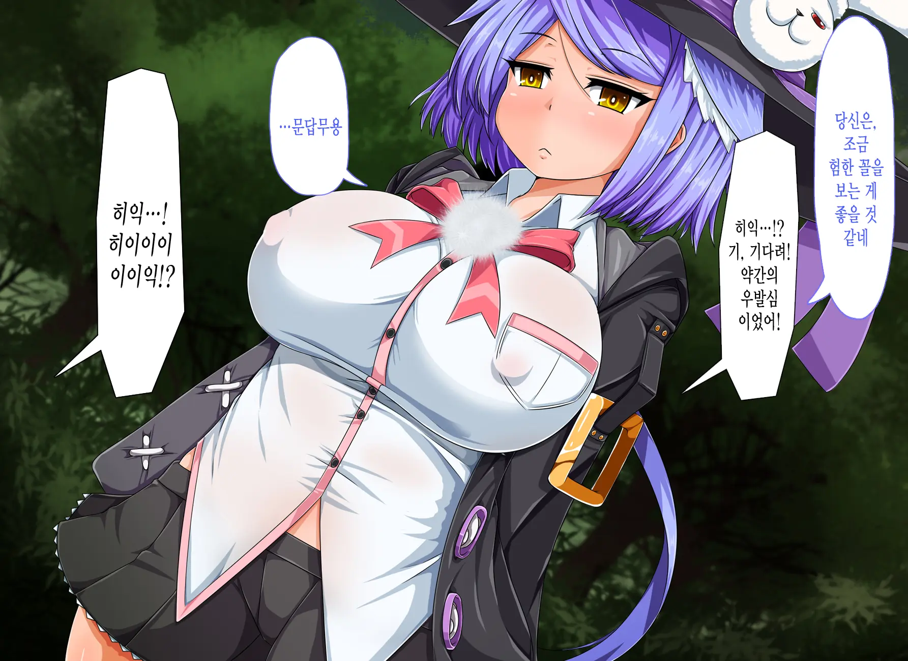 Mahoushi Teria To Kiken Na Iraisho | 마법사 테리아와 위험한 의뢰서 Ch. 5